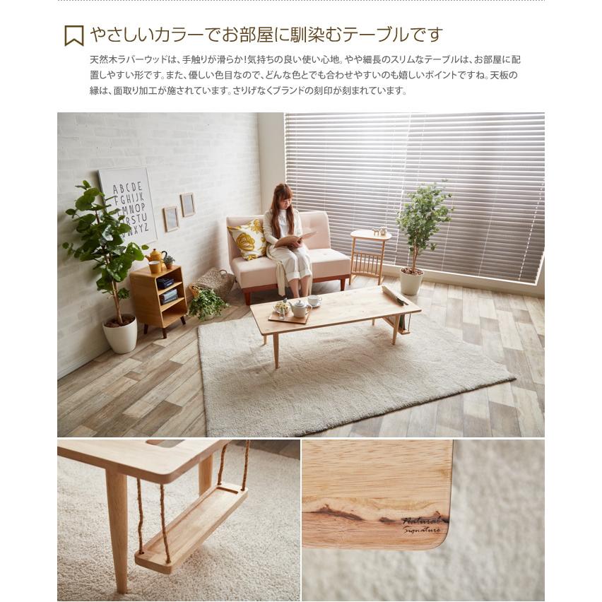 テーブル ローテーブル センターテーブル インテリア デザイン 木製