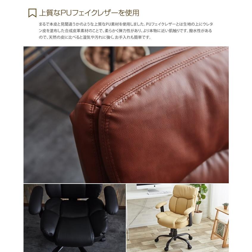 Manchester プレジデントチェア オフィスチェア PUプレジデントチェア