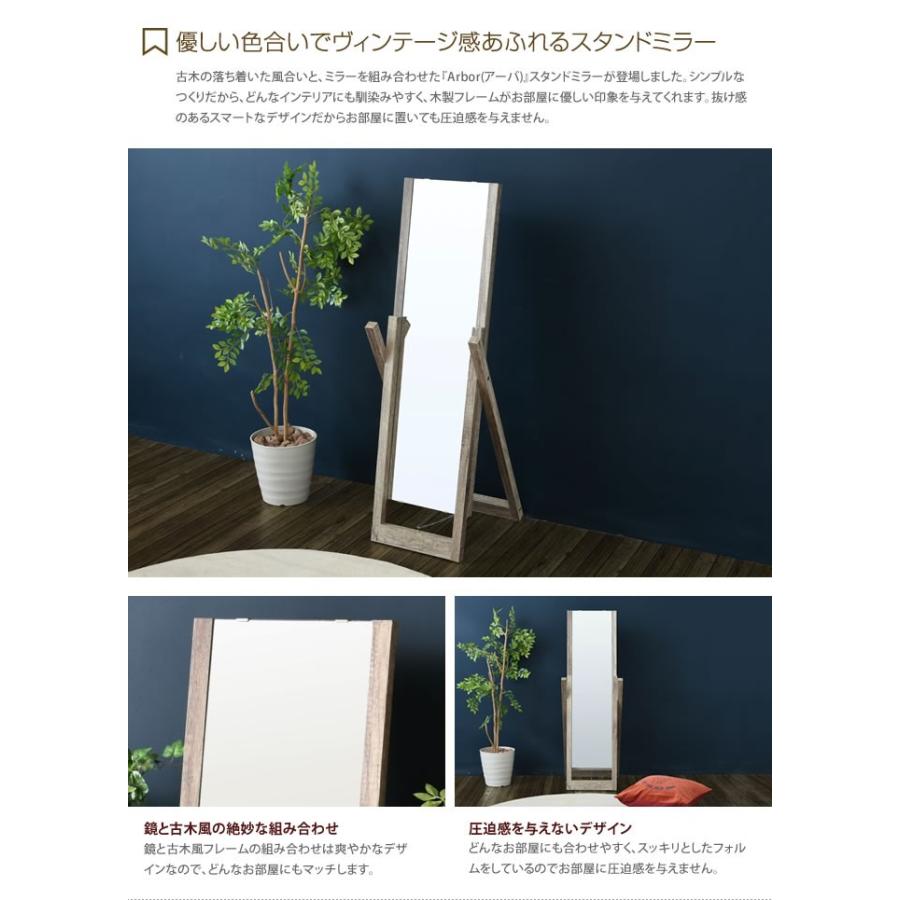スタンドミラー 姿見 ヴィンテージ調 古木フレーム 鏡 ミラー 全身鏡