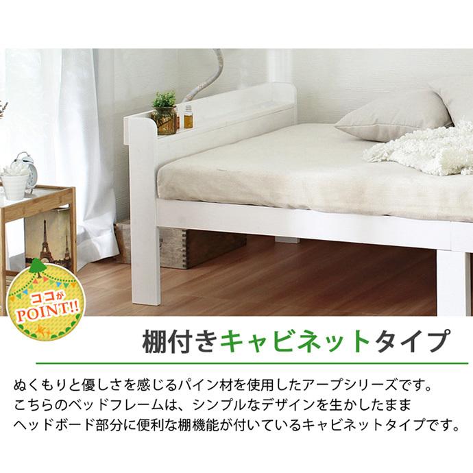 ベッド シングルベッド シングル 棚付きベッド ベッドフレーム