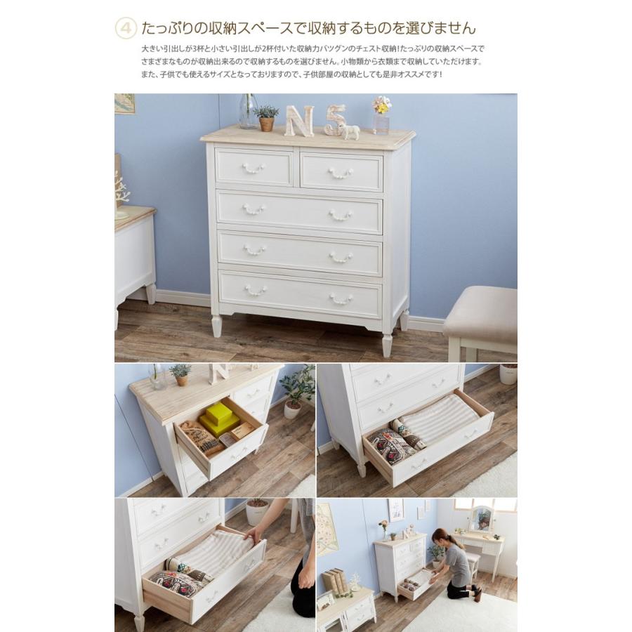 BROCANTE チェスト チェスト収納 キャビネット 収納 シャビーシック