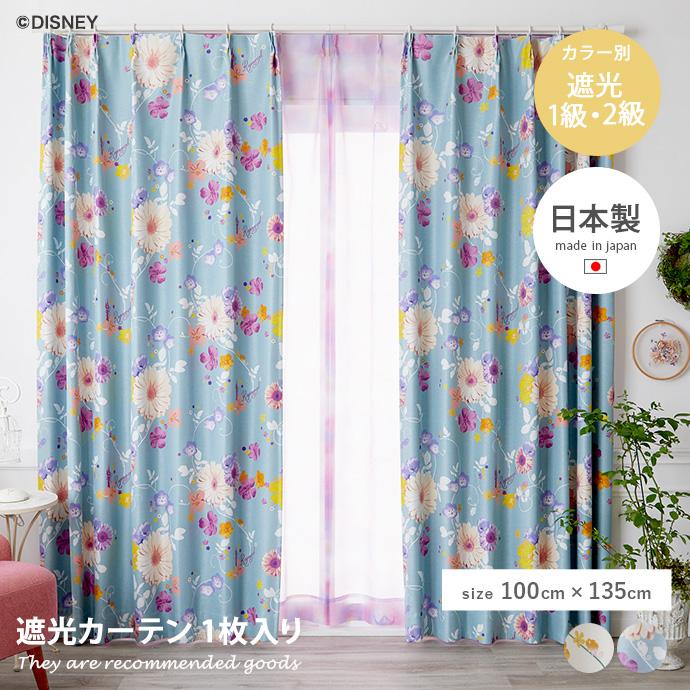 ドレープカーテン 100×135 ディズニー Disny ラプンツェル カーテン