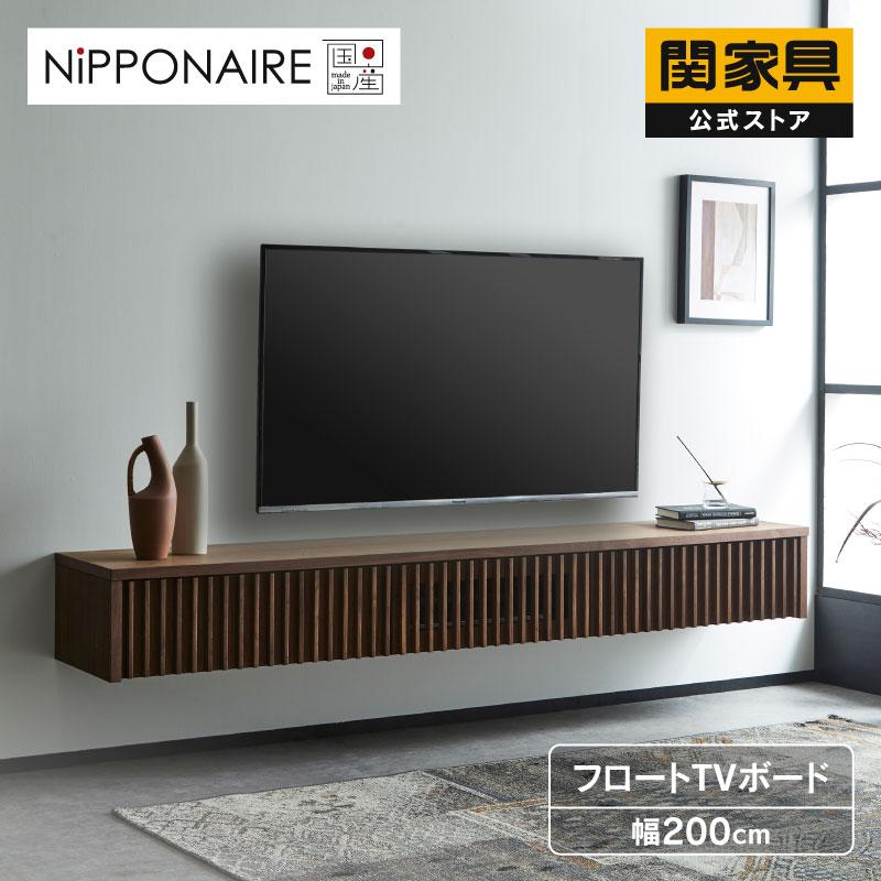 関家具 テレビボード 壁掛け フロート フロートタイプ 壁掛けテレビ