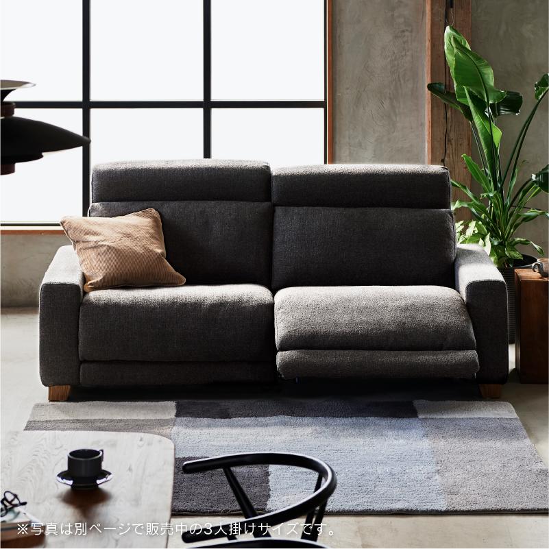 CRUSH CRASH PROJECT 関家具 公式店 リクライニングソファ 2.5人掛け