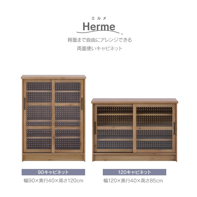 関家具 公式店 キャビネット 幅90 木製 ナチュラル おしゃれ キッチン