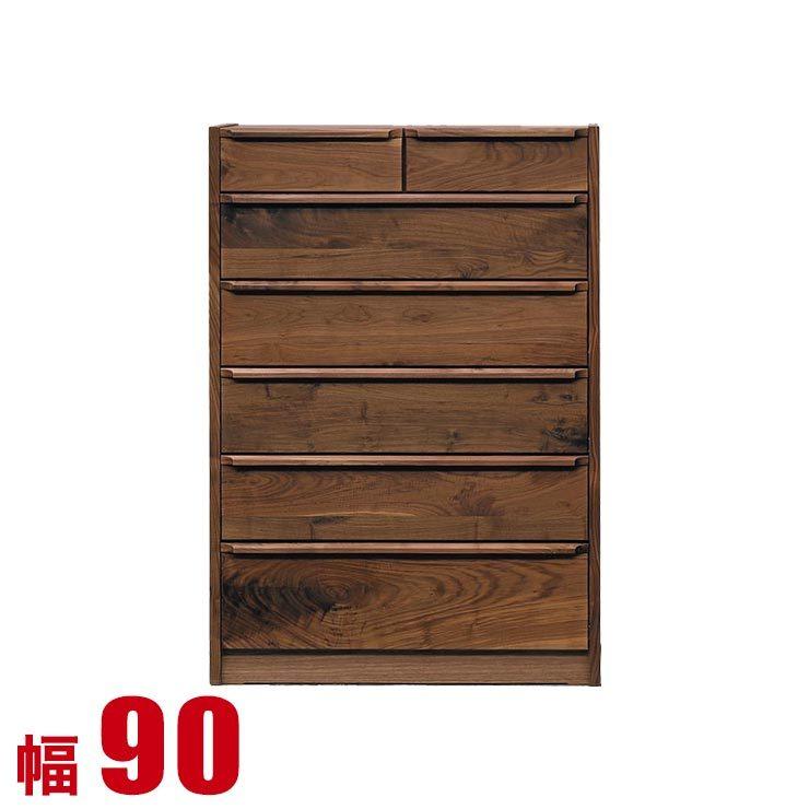 タンス チェスト 木製 完成品 収納 ウォールナット 無垢 ハイチェスト