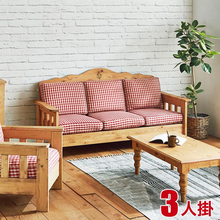 北欧 3P ソファ ファーマー ファブリックソファ 3人掛け 三人掛け 布地