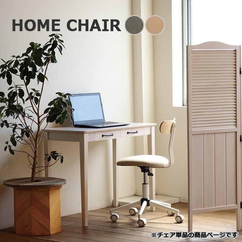 デスクチェア ワークチェア コンパクト 昇降式 キャスター付き 高さ