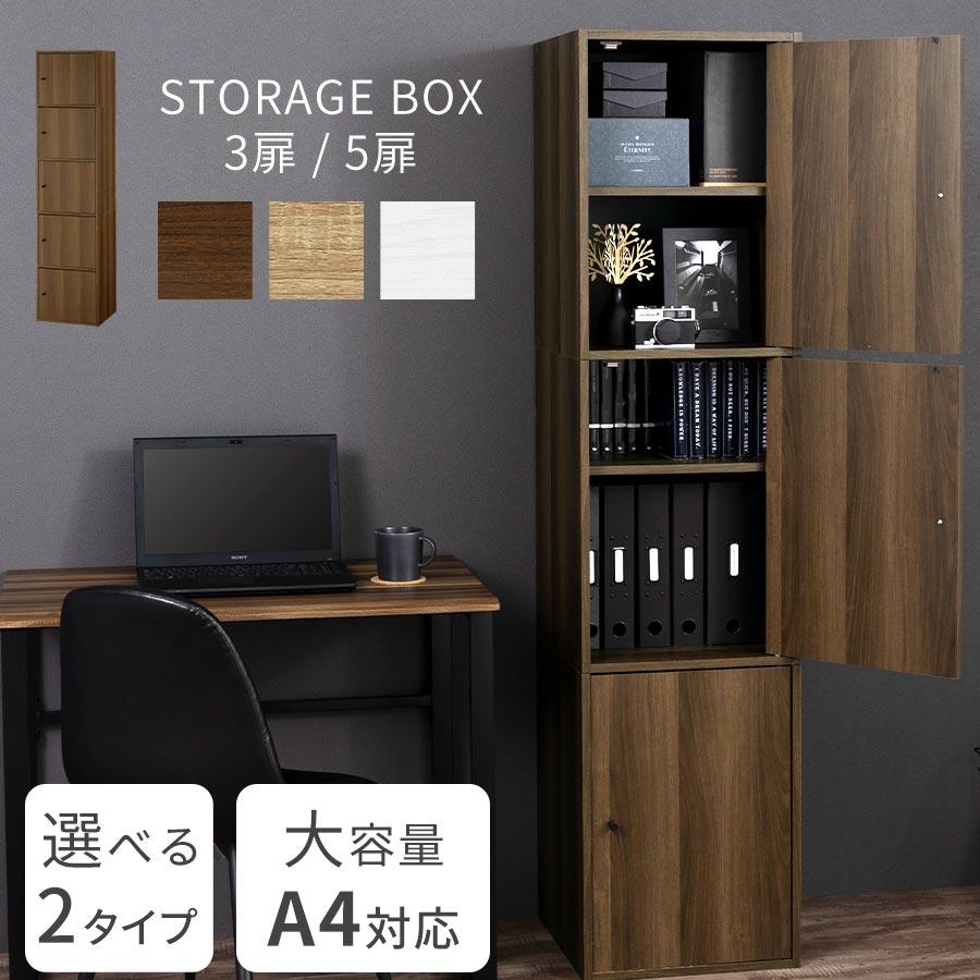 ぼん家具 カラーボックス 収納ボックス 本棚 扉付き スリム 大容量