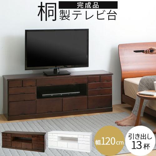 ぼん家具 テレビ台 木製 桐製 ローボード 収納 大容量 テレビボード