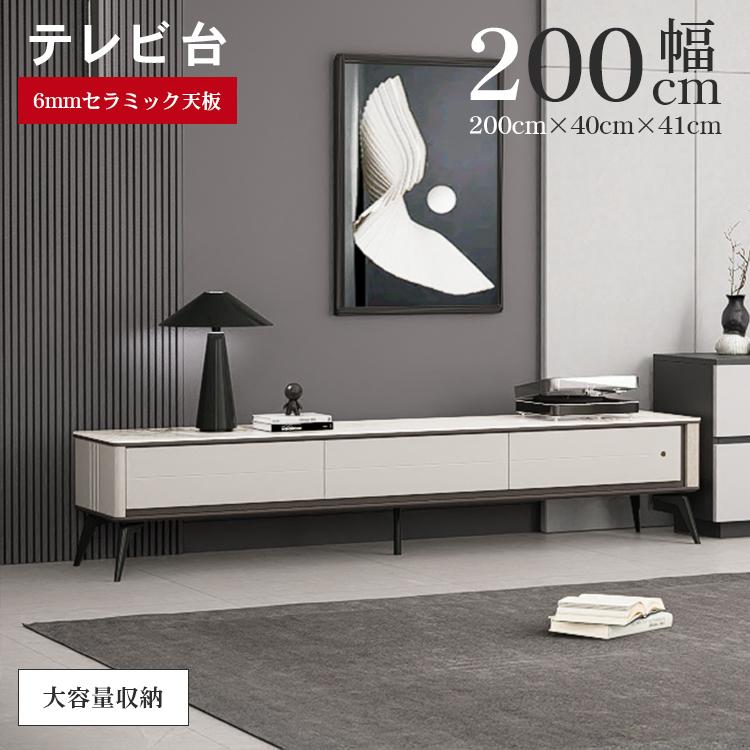 テレビ台 収納 AVボード セラミック ローボード お掃除ロボット テレビ