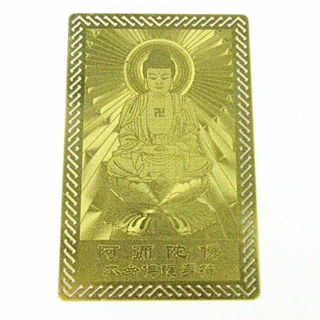 阿弥陀如来 護身符 お守り 阿弥陀護符 般若心経 十二支 阿弥陀仏 干支