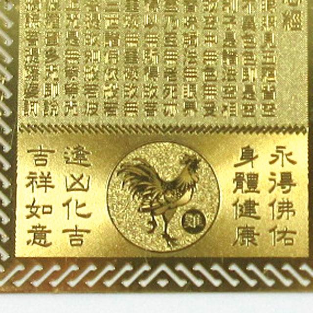 不動明王 魔除け 護身符 カード 密教 般若心経 護符 厄除け 風水 開運