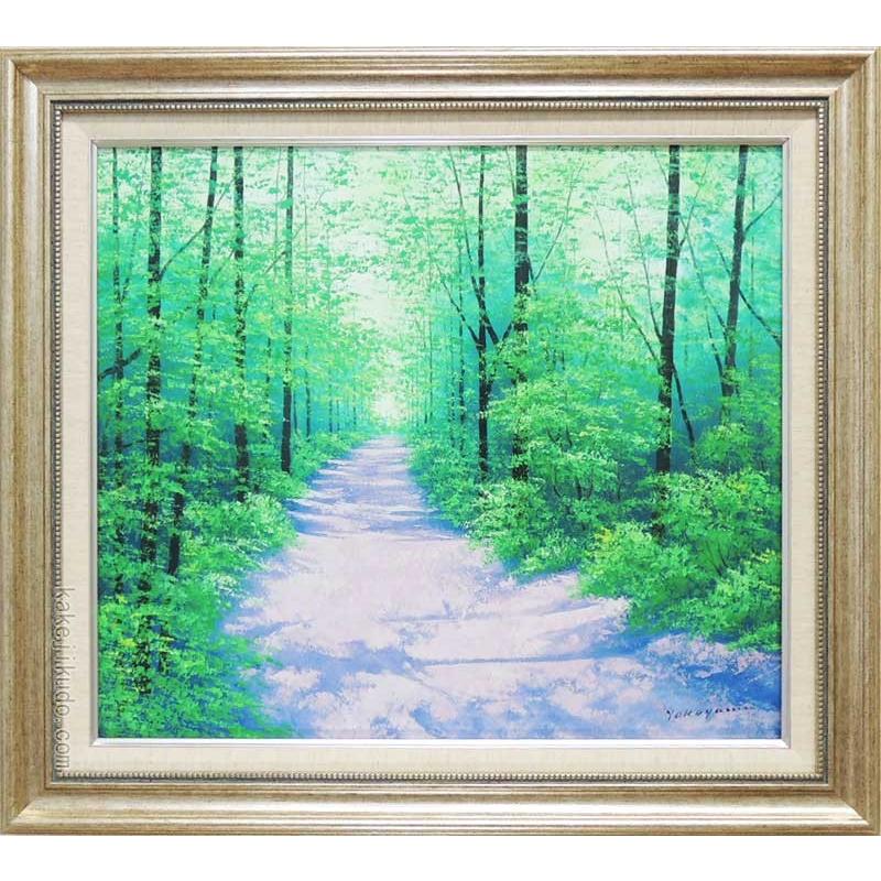 絵画 油絵 高原への道 (横山守) 【海・山】【肉筆】【油絵】【日本の