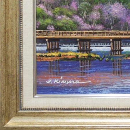 絵画 油絵 渡月橋の桜・京都 （木村由記夫） 【肉筆】【油絵】【桜絵