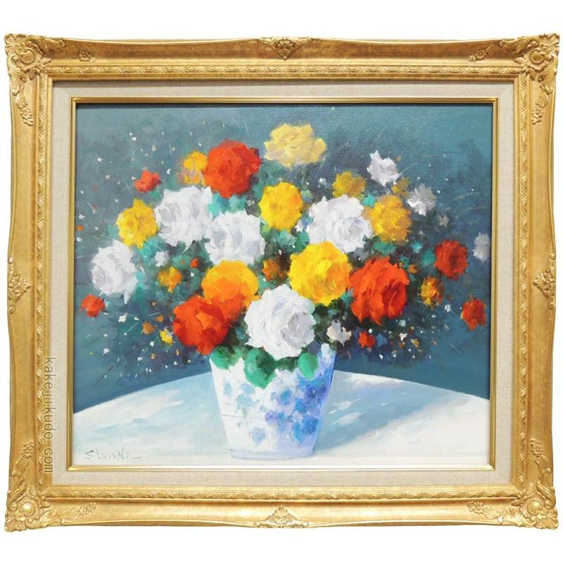 絵画 油絵 花バラ （春野修一） 【肉筆】【油絵】【花】 : 掛け軸