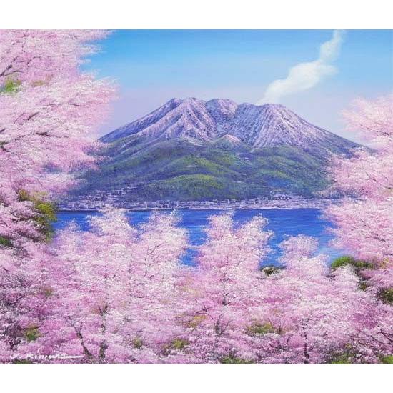 絵画 油絵 桜島の桜 F20号 （木村由記夫） 【肉筆】【油絵】【日本の