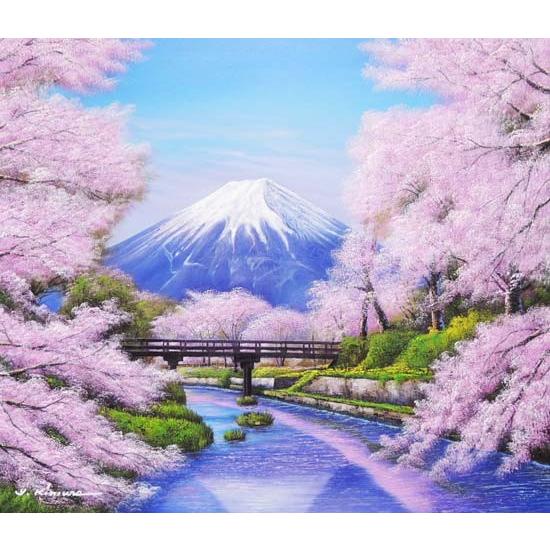 絵画 油絵 忍野富士に桜 F20号 （木村由記夫） 【肉筆】【油絵】【富士