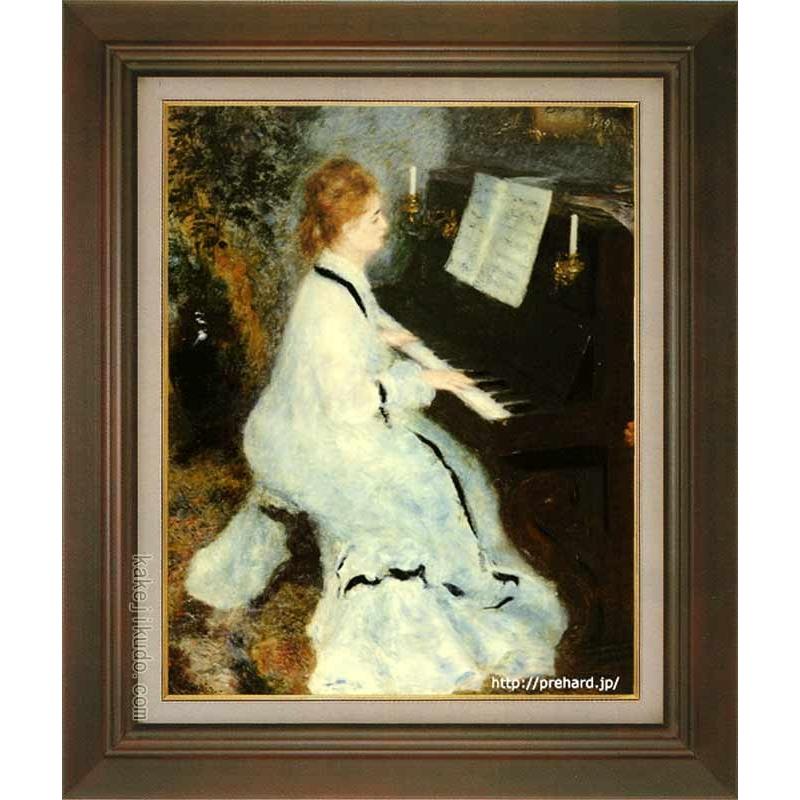 ルノアール 絵画 ピアノを弾く若い女 P10号 【複製】【美術印刷