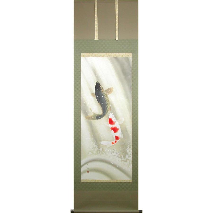 掛け軸 夫婦滝登り鯉 (出口華凰) 【掛軸】【一間床・半間床】【鯉