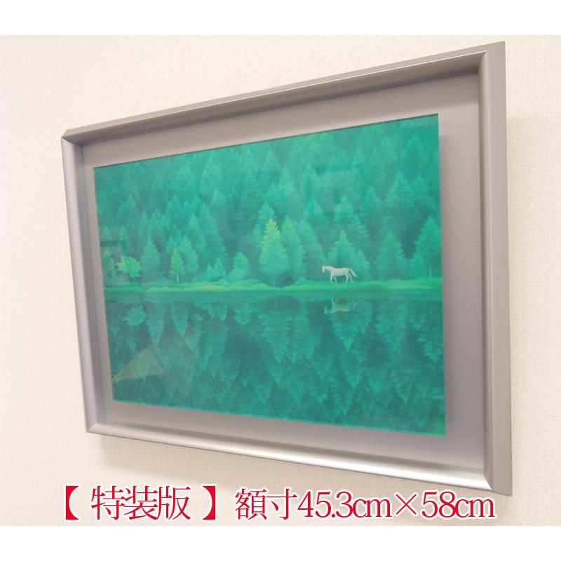 東山魁夷 絵画 緑響く 【複製】【美術印刷】【巨匠】【変型特寸