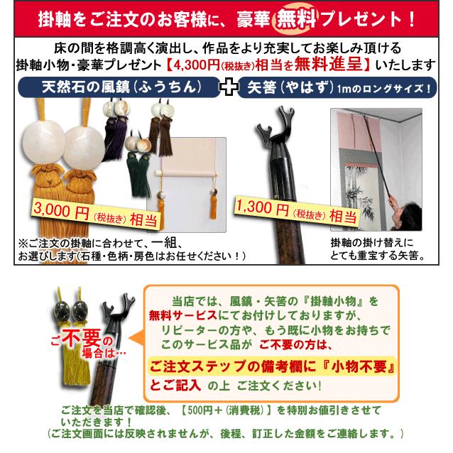 掛け軸 水墨山水 (三浦光陽) 【掛軸】【一間床・半間床】【山水