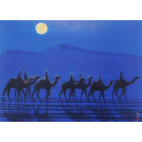 平山郁夫 絵画 月明の砂漠 アートポスター 【複製】【アートポスター