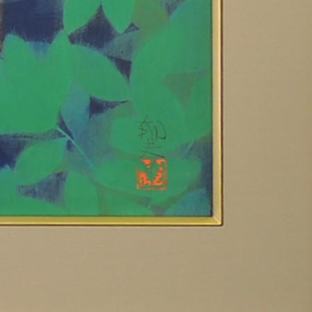 平山郁夫 絵画 尾長鳥（6号） 【複製】【美術印刷】【巨匠】【6号