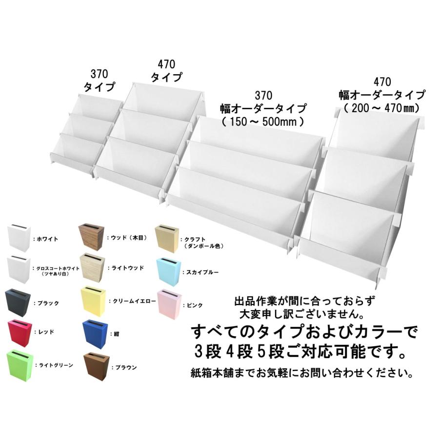 100％再生ダンボール ひな壇 陳列什器 組立式ディスプレイ スタンド 幅