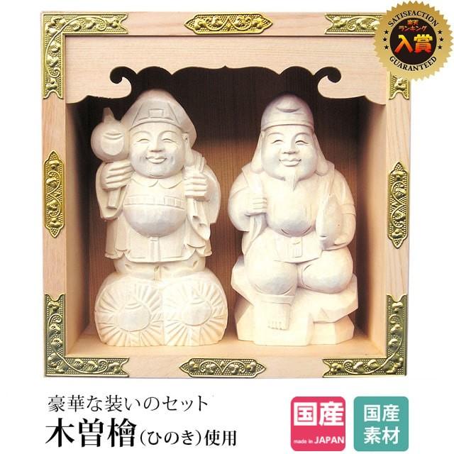 神棚の匠 神棚 セット 恵比寿 大黒 木彫り 五合 一升 恵比寿大黒 置物