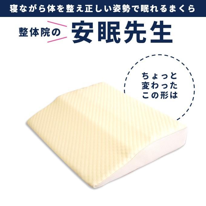 枕 まくら 整体師が作った 肩こり 首こり 腰痛 肩まで乗せる
