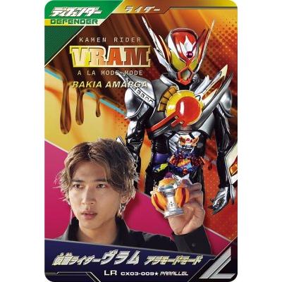 ガンバレジェンズ CX03-009☆ LR 【パラレル】 仮面ライダーヴラム
