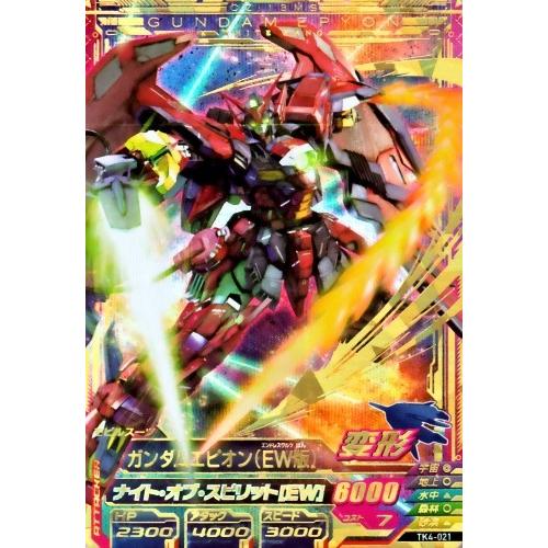 ガンダムトライエイジ 鉄血の4弾 P （TK4-021） ガンダムエピオン（EW