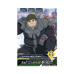 ガンダムトライエイジ VS IGNITION01弾 C （VS1-053） ミハイル