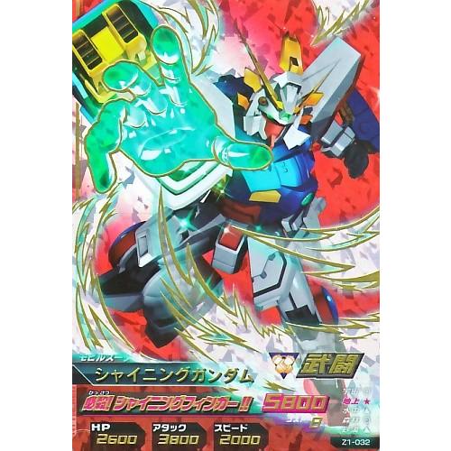 ガンダムトライエイジ ジオンの興亡 1弾 P シャイニングガンダム