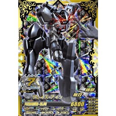 ガンダムトライエイジ OPERATION ACE 05弾 ANNIV. （OA5-094