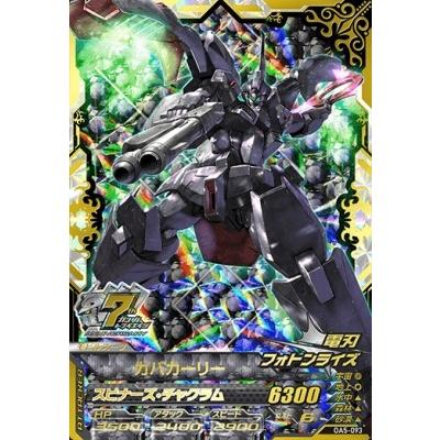 ガンダムトライエイジ OPERATION ACE 05弾 ANNIV. （OA5-093