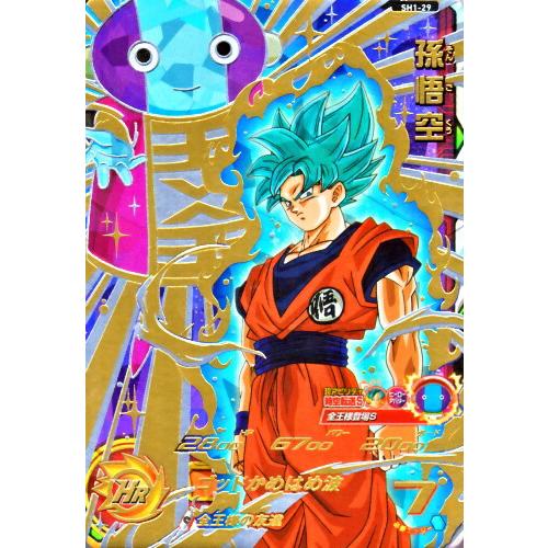 スーパードラゴンボールヒーローズ SDBH1弾 UR 孫悟空 （SH1-29