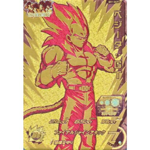 スーパードラゴンボールヒーローズ SDBH1弾 GCP ベジータ：GT （SH1