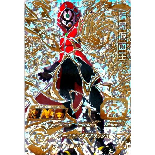 スーパードラゴンボールヒーローズSH4-SEC2 暗黒仮面王 （未開封