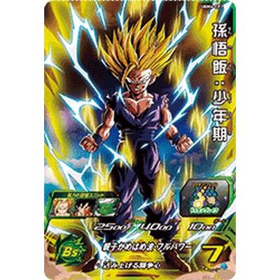 スーパードラゴンボールヒーローズ UGM6-CP3 CP 孫悟飯：少年期