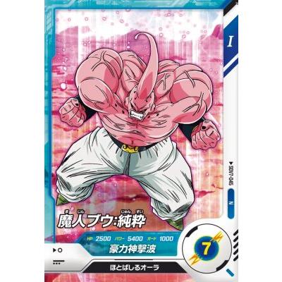 ドラゴンボールスーパーダイバーズ SDV7-045 N 魔人ブウ：純粋 【7弾