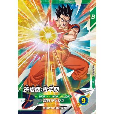 ドラゴンボールスーパーダイバーズ SDV7-008 SR 孫悟飯：青年期【7弾