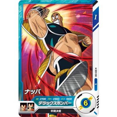 ドラゴンボールスーパーダイバーズ SDV1-061 N ナッパ 【1弾
