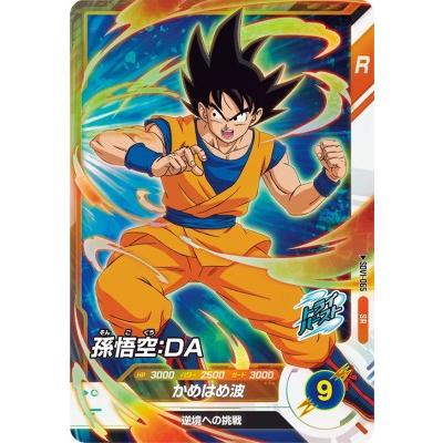 ドラゴンボールスーパーダイバーズ SDV1-065 SR 孫悟空：DA 【1弾