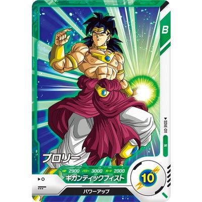 ドラゴンボールスーパーダイバーズ SDVE-011 PR ブロリー