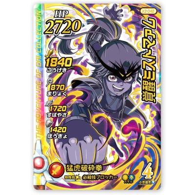 DQダイの大冒険 クロスブレイド X3-048 覚醒ミストマァム GR [ギガレア