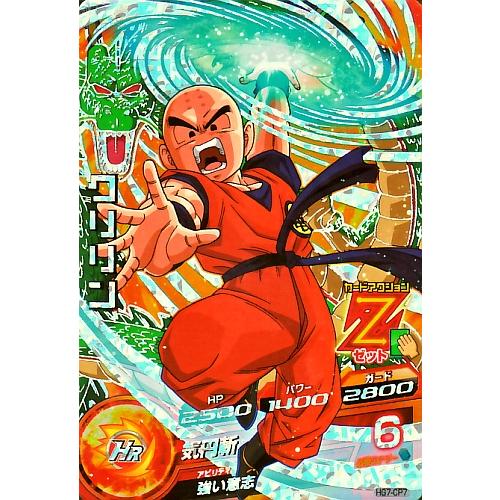 ドラゴンボールヒーローズ GM7弾 CP クリリン 【気円斬】 （HG7-CP7