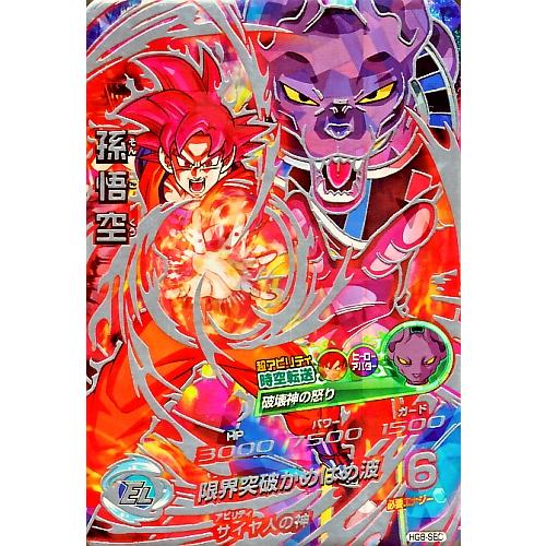 ドラゴンボールヒーローズ GM8弾 UR 孫悟空 【時空転送：ビルス