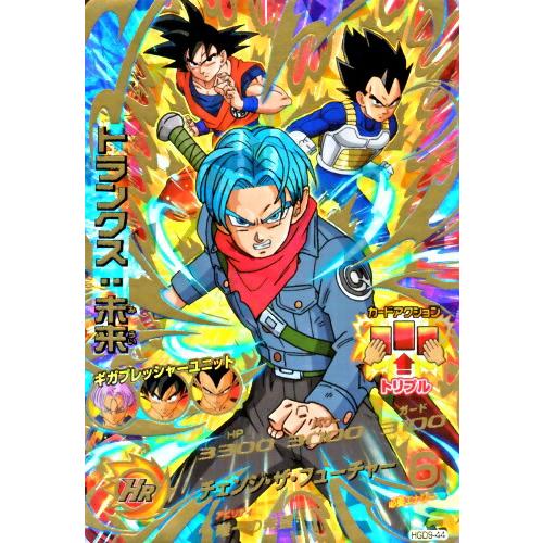 ドラゴンボールヒーローズ GDM9弾 UR トランクス：未来 （HGD9-44